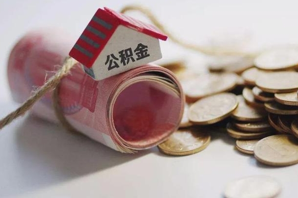 垦利欠了很多网贷想用公积金还（垦利网贷停息挂账是真的吗）